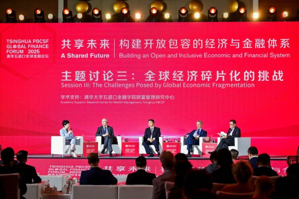 按天配资网之家 如何应对全球经济碎片化的挑战？欧阳卫民：“大家好才是真的好”