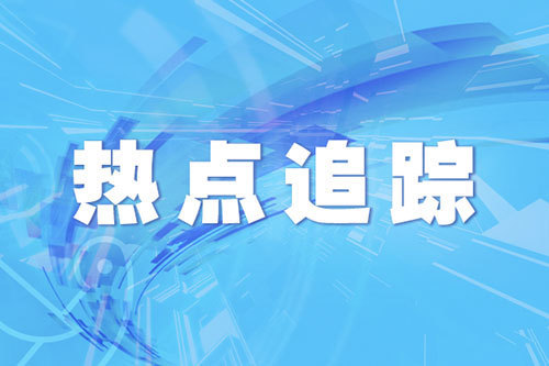 配资平台排行 合肥6月28日成功出让14宗地块，揽金58.5亿元